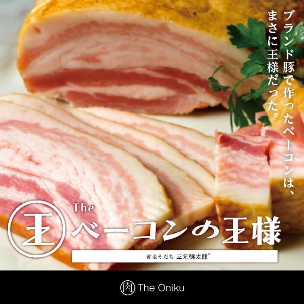 The Oniku【王】Theベーコンの王様 | すべての商品 | The Liver プレミアム馬レバー 専門店 by The oniku