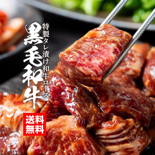 黒毛和牛 タレ漬けロースひとくちステーキ 400g 冷凍 食品 牛肉 ロース