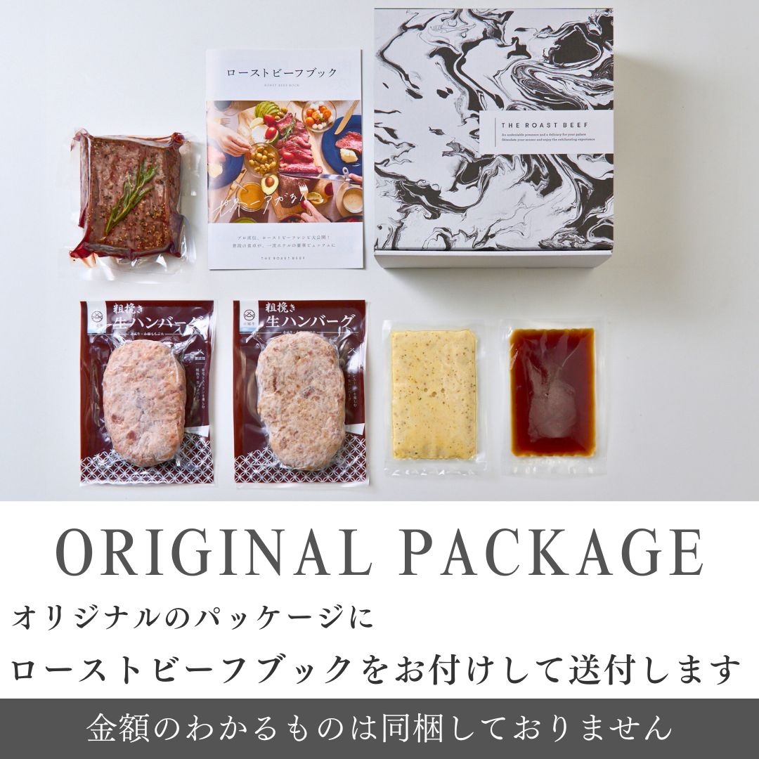 THE ROAST BEEF BOX - 贅沢ローストビーフと肉汁ハンバーグ【B2】