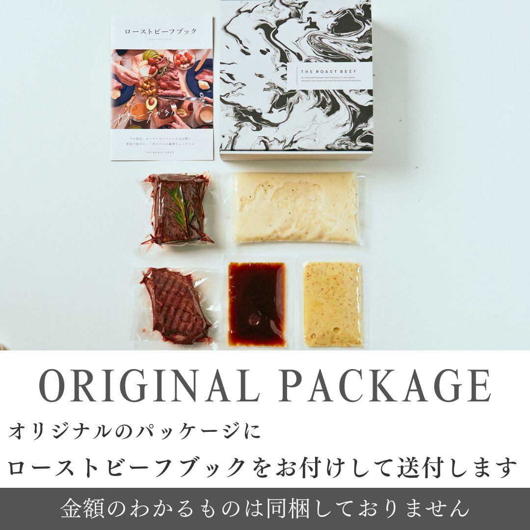 THE ROAST BEEF BOX - 赤城牛フルコースBOX【B4】