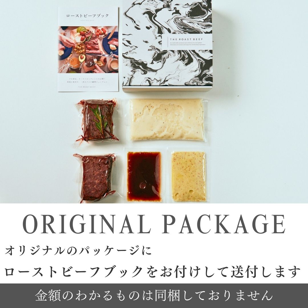 THE ROAST BEEF BOX - 2産地食べくらべBOX【B5】