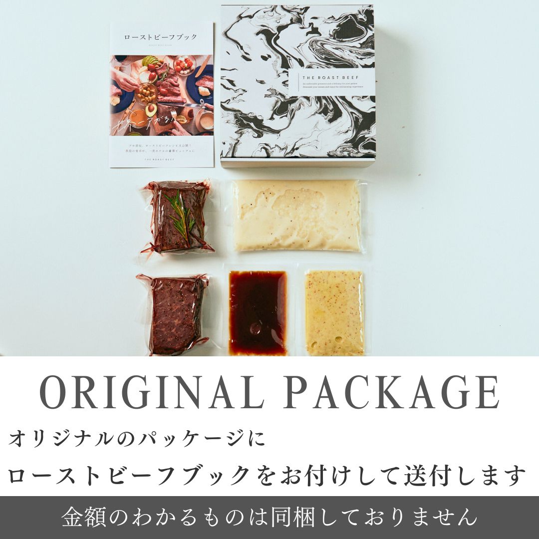 THE ROAST BEEF BOX - 牛ニ銘柄 食べ比べフルセット【B6】
