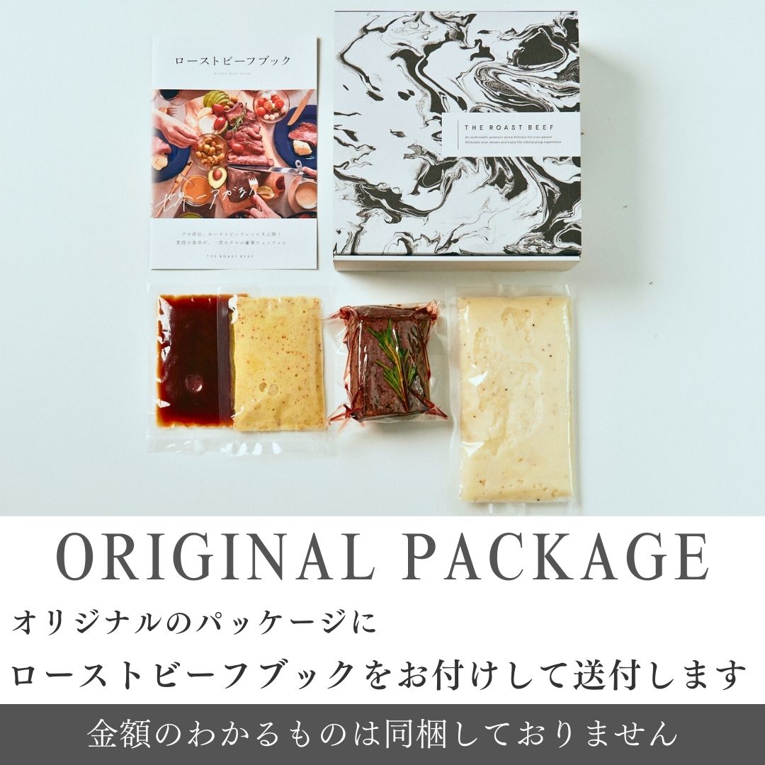 THE ROAST BEEF BOX - 赤城牛と濃厚マッシュの極上ペアリング【B1】