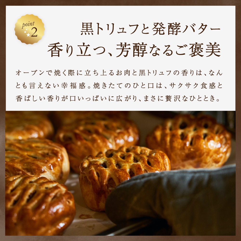 【TS CUBIC SHOPPING限定（良い肉の日）】赤城肉と濃厚ミートパイの贅沢ペアリング