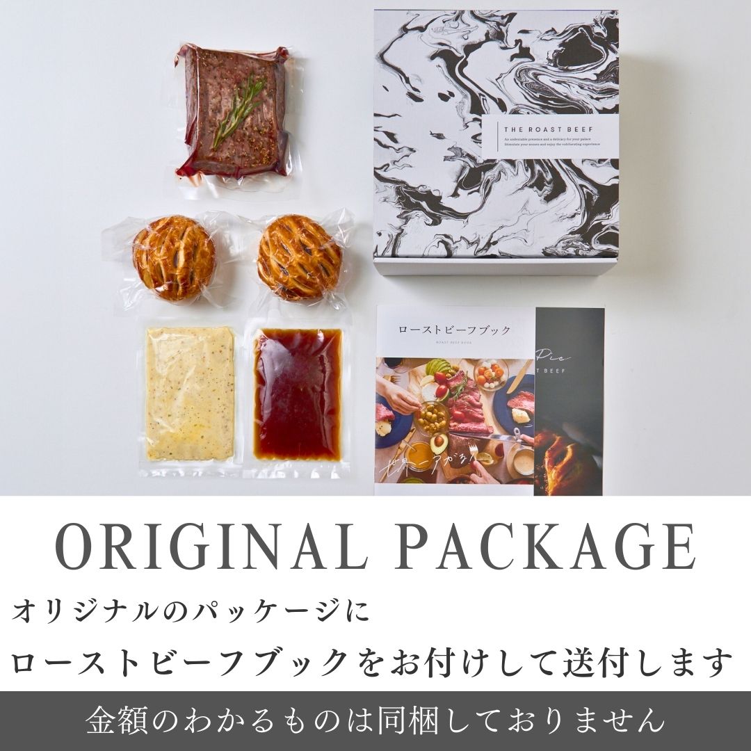 【TS CUBIC SHOPPING限定（良い肉の日）】赤城肉と濃厚ミートパイの贅沢ペアリング