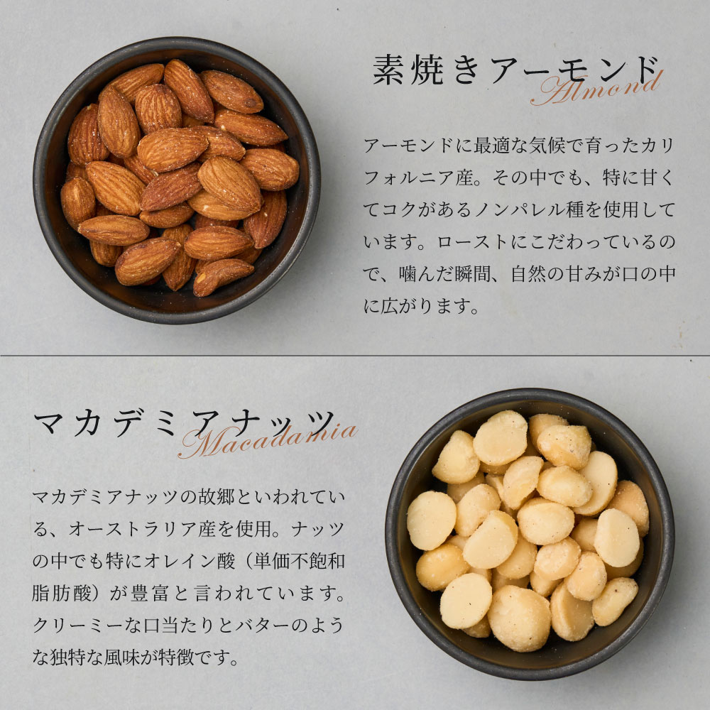 スパイスを楽しむ 大人の贅沢ミックスナッツ】 2袋セット 140g