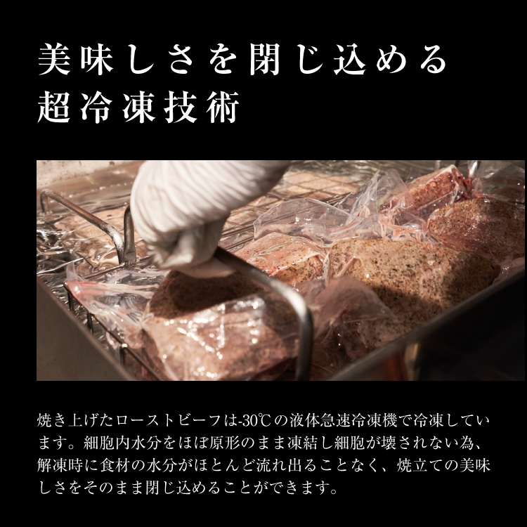 赤城牛ローストビーフ250g 2~3名用（2種のソース付き）ご家族や友達一緒に楽しめる塊肉