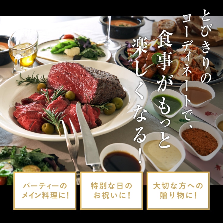 赤城牛ローストビーフ250g 2~3名用（2種のソース付き）ご家族や友達一緒に楽しめる塊肉
