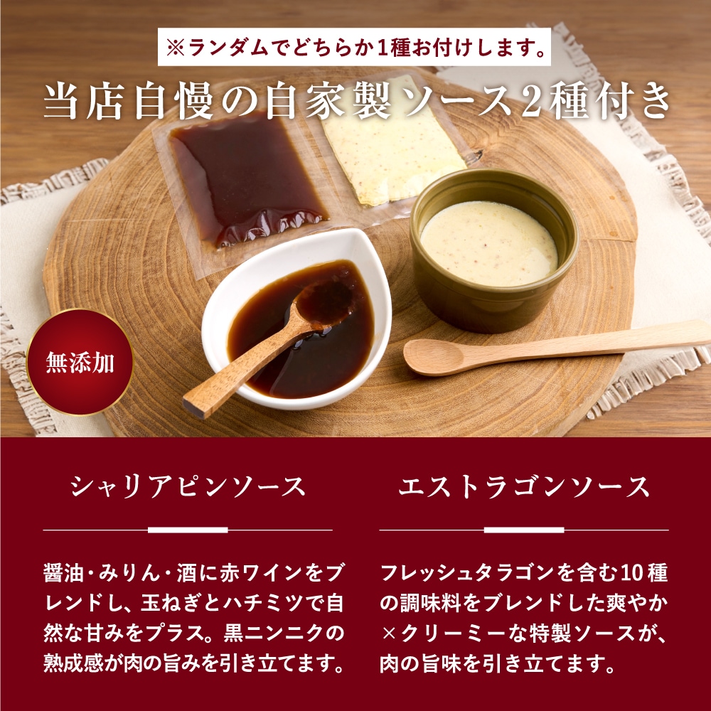赤城牛ローストビーフ250g 2~3名用（2種のソース付き）ご家族や友達一緒に楽しめる塊肉