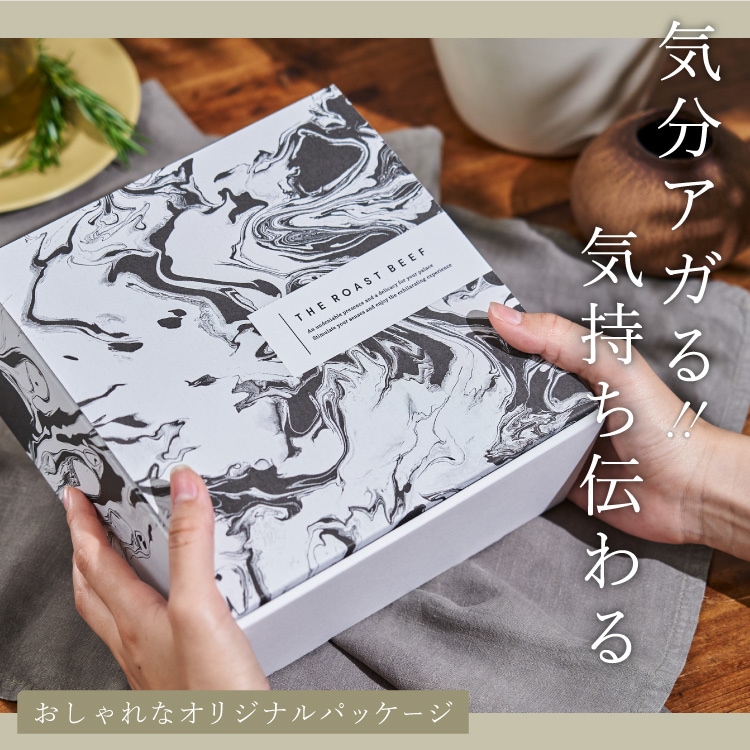 赤城牛ローストビーフ250g 2~3名用（2種のソース付き）ご家族や友達一緒に楽しめる塊肉