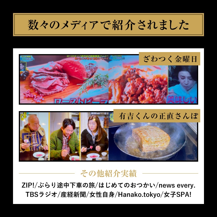 赤城牛ローストビーフ250g 2~3名用（2種のソース付き）ご家族や友達一緒に楽しめる塊肉
