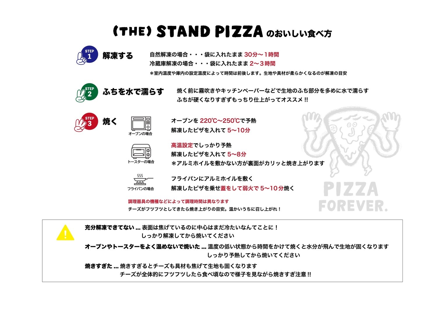【送料込/ご自宅向け】ピザお試し3枚セット