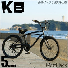 ビーチクルーザー KB ケイビー 24インチ 6段変速 BMXハンドル仕様 5色バリ レインボービーチクルーザー