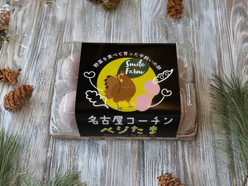 平飼い名古屋コーチン】ベジたま 6個入り | すべての商品 | スマイル