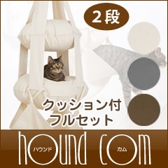 キャットトラピーズ　２段　クッション付きフルセット|猫グッズ全般