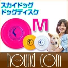 スカイドッグ ドッグディスク M｜ドッグフードの通販・帝塚山ハウンドカム