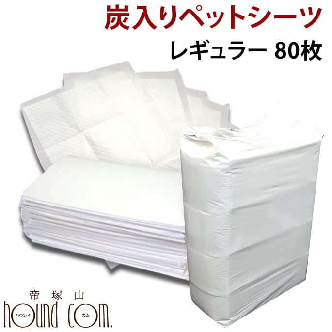 超吸収厚型/炭入り消臭ﾍﾟｯﾄｼｰﾂ/ﾚｷﾞｭﾗｰ100枚｜ドックフードの通販