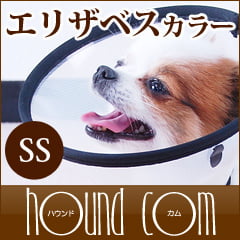 エリザベスページ エリザベスカラー（ベットカラー） SSサイズ