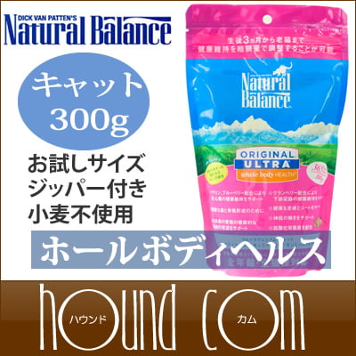 ナチュラルバランス　ホールボディヘルスキャット　お試しジッパー付き300g　ドライキャットフード|ドライフード|キャットフード