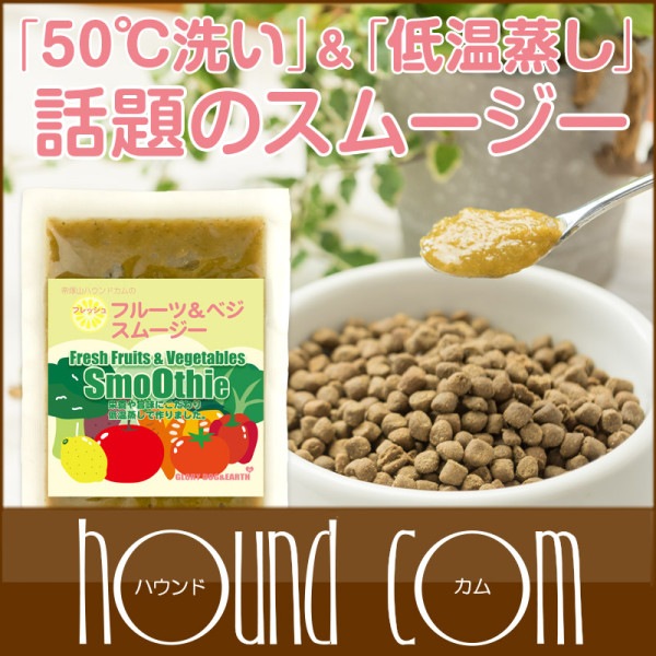 フレッシュフルーツ＆ベジスムージー　食べるスムージー冷凍　【a0040】