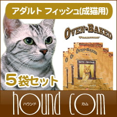 猫 キャットフード｜オーブンベークド トラディション アダルトフィッシュ(成猫用)100g×5　ベイクド|ドライフード|キャットフード