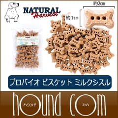 ナチュラルハーベスト | 犬 おやつ | プロバイオビスケット | ミルクシスル|クッキー・せんべい類|犬用無添加おやつ