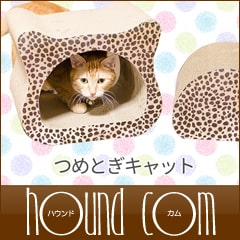 猫用つめとぎ 段ボール｜猫ちゃん大好き つめとぎ キャット【またたび付】