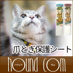猫のつめとぎ防止｜爪とぎ保護シート 透明(クリア)/パールホワイト