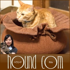 猫ベッド｜フェルトキャットハウス タイプB(214072-1A) 秋冬ベッド