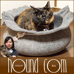 猫ベッド｜フェルトキャットハウス タイプC(214072-1B) 秋冬ベッド