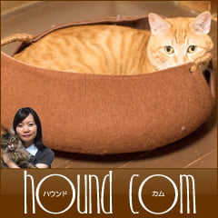 猫ベッド｜フェルトキャットハウス タイプD(214073-1) 秋冬ベッド