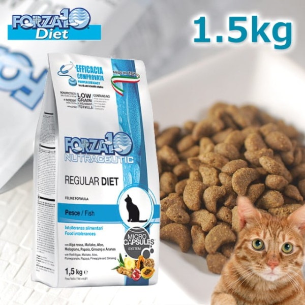 FORZA10｜レギュラーダイエットローグレイン フィッシュ　1.5kg  フォルツァディエチ キャットフード|ドライフード|キャットフード