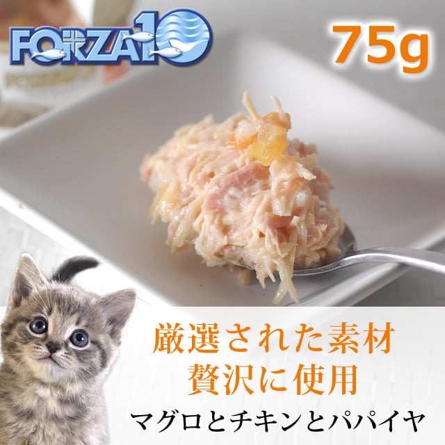 FORZA10｜プレミアム ナチュラル缶 まぐろとチキンとパパイヤ