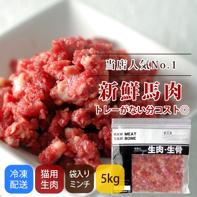 業務用！松畜【新商品】延岡長寿牛 粗挽きミンチ 10kg（500g
