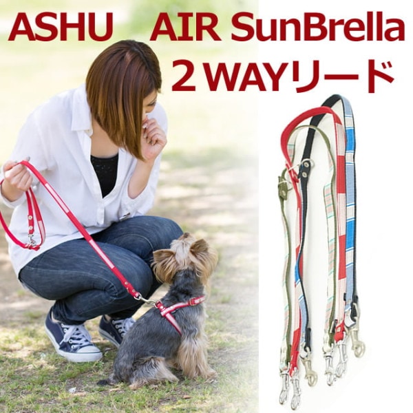 ASHU��AIRSunBrella ��������֥��꡼��/2way