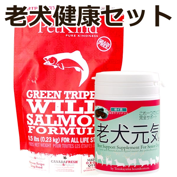 老犬健康ケアセット ドッグフードの通販・帝塚山ハウンドカム