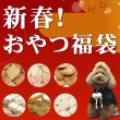 新春特別企画♪わんこ大喜び！無添加おやつクッキー類メガ盛り福袋【犬　新春福袋】|セール