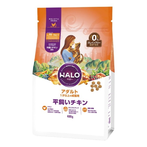 HALO ハロー｜アダルト平飼いチキンGF　400g / 1.6kg  ドライキャットフード※2019年7月リニューアルしました