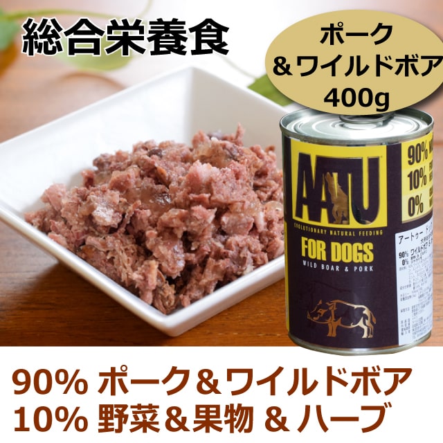 AATU（アートゥー） ポーク＆ワイルドボア缶詰 400g