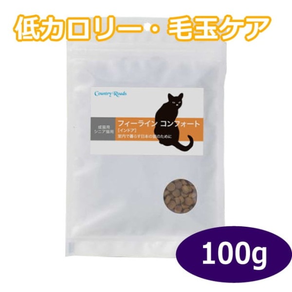 カントリーロード　　フィーラインコンフォート　ポータブル　1袋[100g]インドア|ドライフード|キャットフード