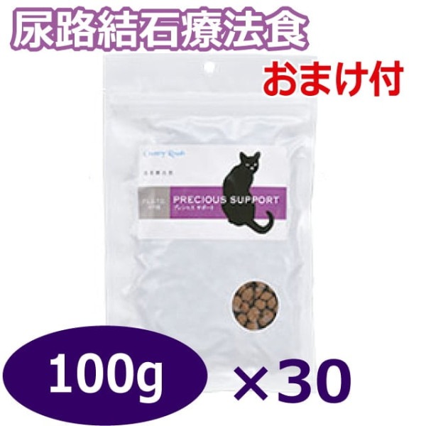 【リニューアルの為終売】カントリーロード　プレシャスサポート　ポータブル100g30袋 新粒形状：ハート型|ドライフード|キャットフード