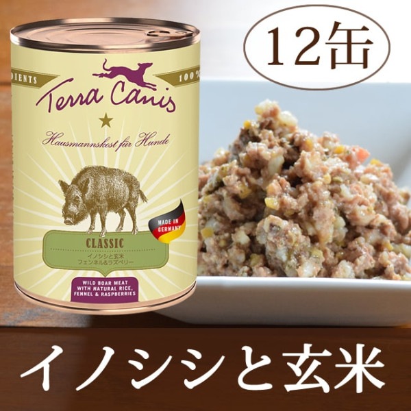 テラカニス　クラシック　イノシシと玄米　フェンネル&ラズベリー  400g 12缶セット　　送料無料　おまけつき|缶詰・レトルトフード|ドッグフード