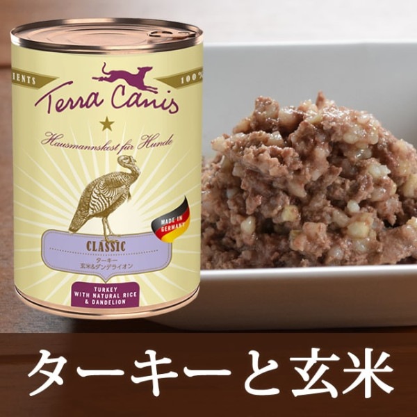 テラカニス　クラシック　ターキー玄米ダンデライオン　400g|缶詰・レトルトフード|ドッグフード