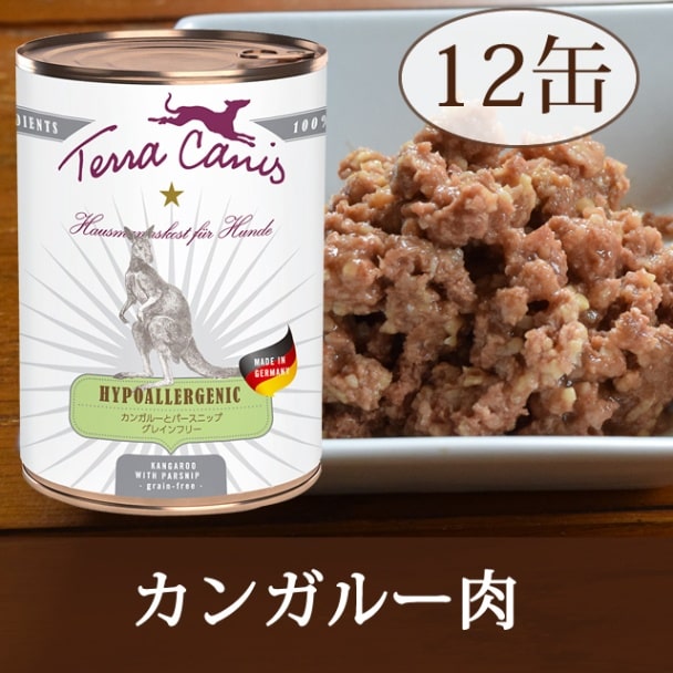 テラカニス　カンガルーTerra Canis ハイポアレルゲン 12缶セット テラカニス ハイポ カンガルーとパースニップ グレインフリー 400g 12