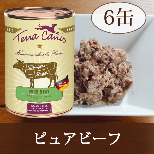 ラカニス ピュアミート お肉屋さんのベストセレクト ピュアビーフ 400g