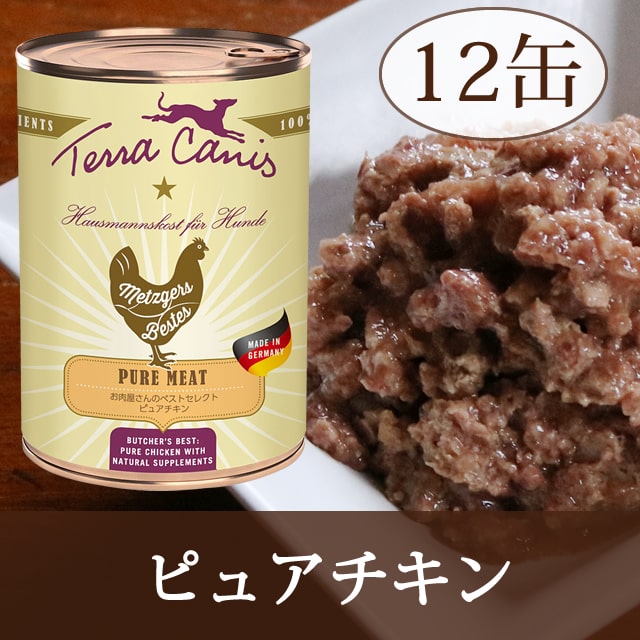 テラカニス ピュアミート お肉屋さんのベストセレクト ピュアチキン