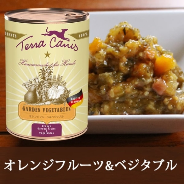 テラカニス　ガーデンベジタブル　オレンジフルーツ&ベジタブル　400g 犬用缶詰|缶詰・レトルトフード|ドッグフード