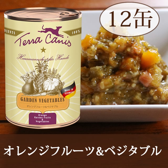 テラカニス ネイチャーハウンド9缶セット(3種類あります)おまけ付き