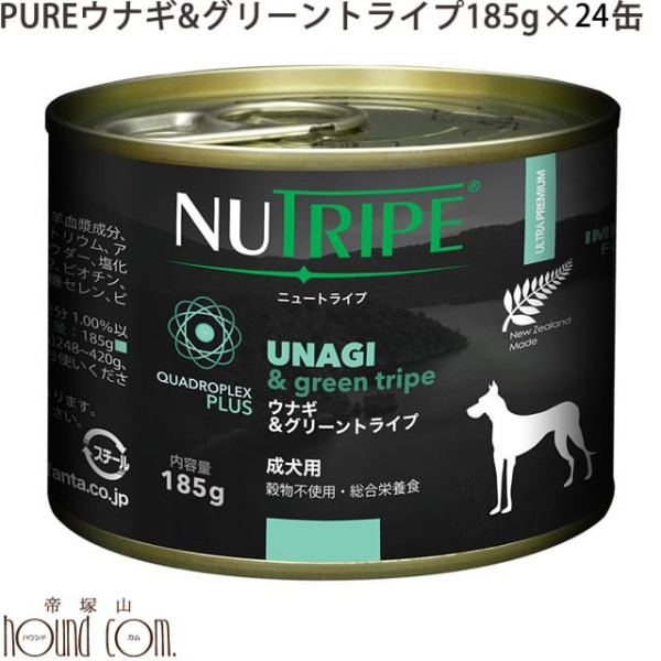 無添加 缶ドッグフード｜ニュートライプPUREシリーズ　ウナギ＆グリーントライプ 185g【24缶】2022年10月以降リニューアル|缶詰・レトルトフード|ドッグフード