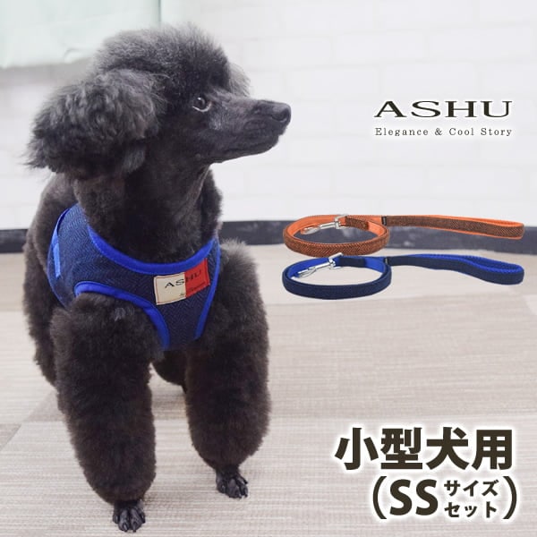 ASHUウェアハーネス 唐草セット SSサイズ(小型犬用)